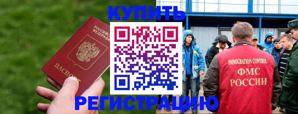 временная регистрация адрес в Новоаннинском