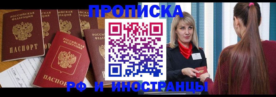 временная регистрация гарантия в Новоаннинском