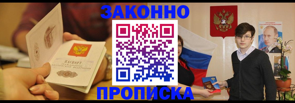 прописка для школы в Новоаннинском