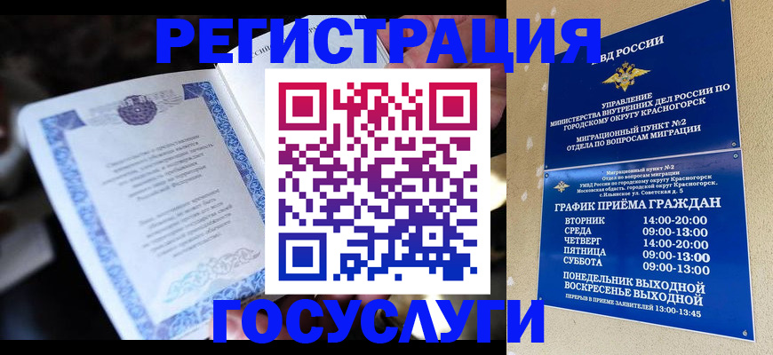 прописка законно в Новоаннинском