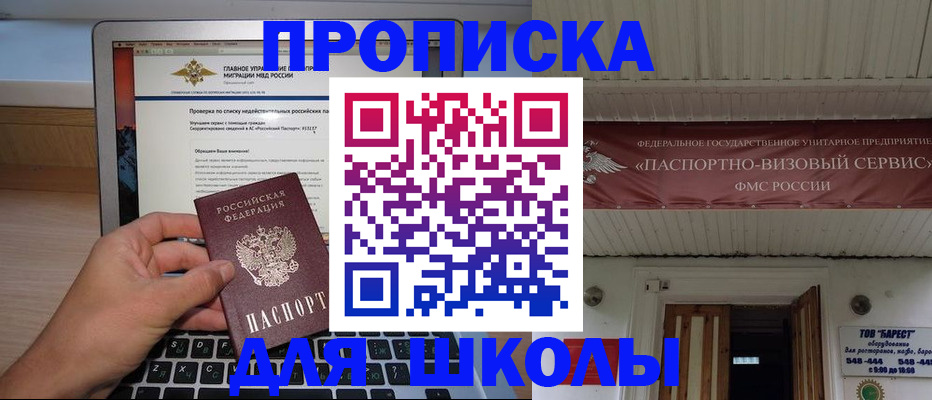 временная регистрация поиск в Новоаннинском