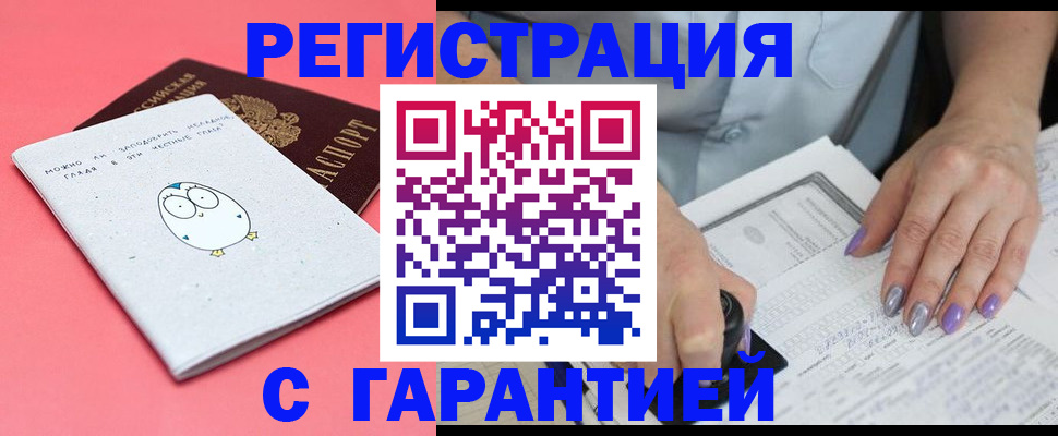 прописка поиск в Новоаннинском