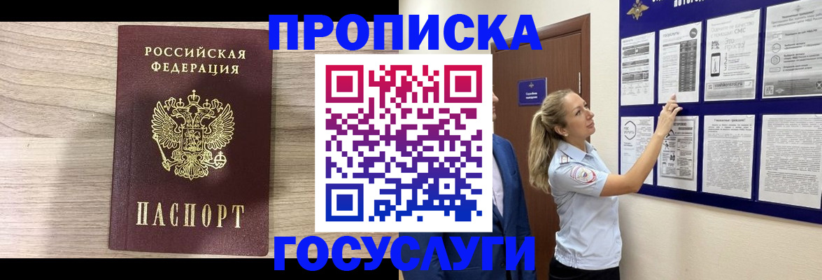 временная регистрация гарантия в Новоаннинском