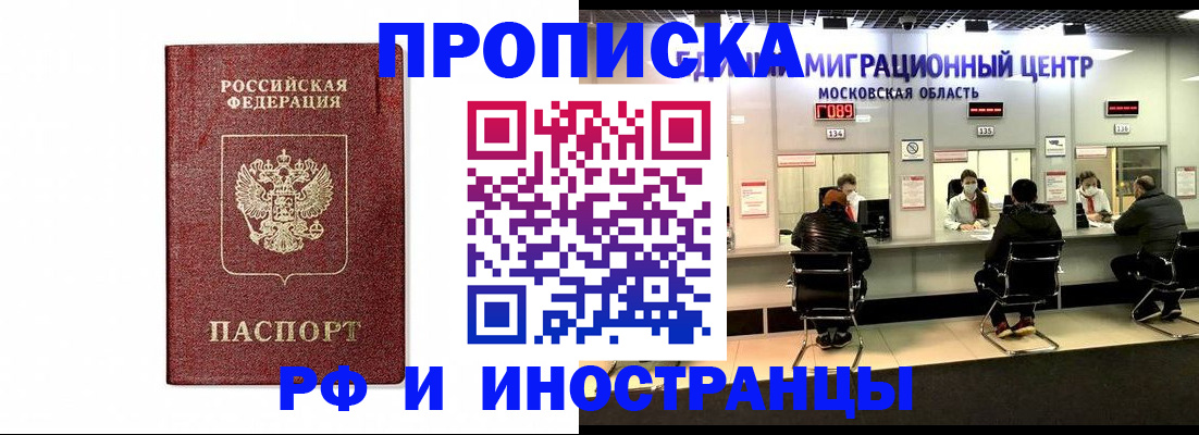 временная регистрация гарантия в Новоаннинском
