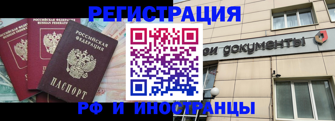 регистрация в Новоаннинском