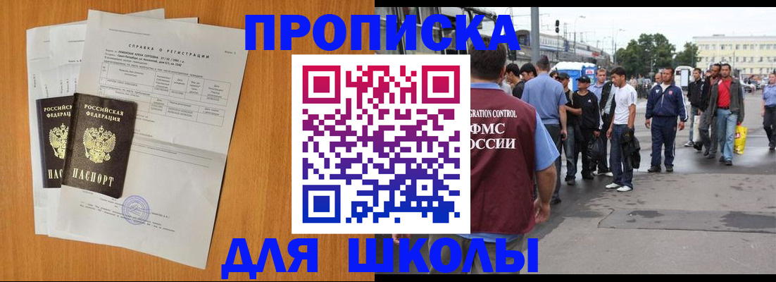 прописка для военкомата в Новоаннинском