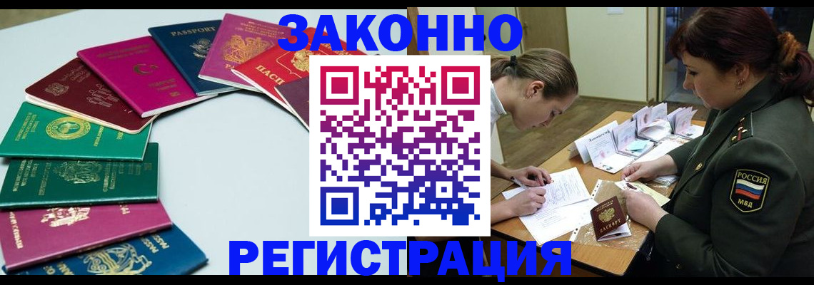 прописка регистрация в Новоаннинском